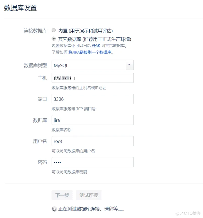 Jira7.10.1在Windows环境下的安装和配置_用户名_19